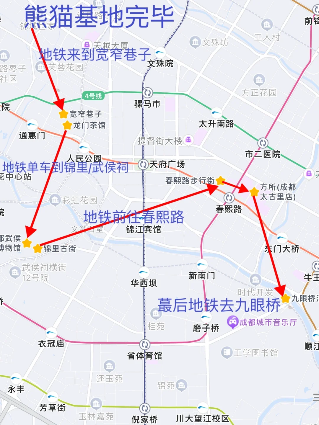 成都市区一天足够了，省心照搬一日游攻略