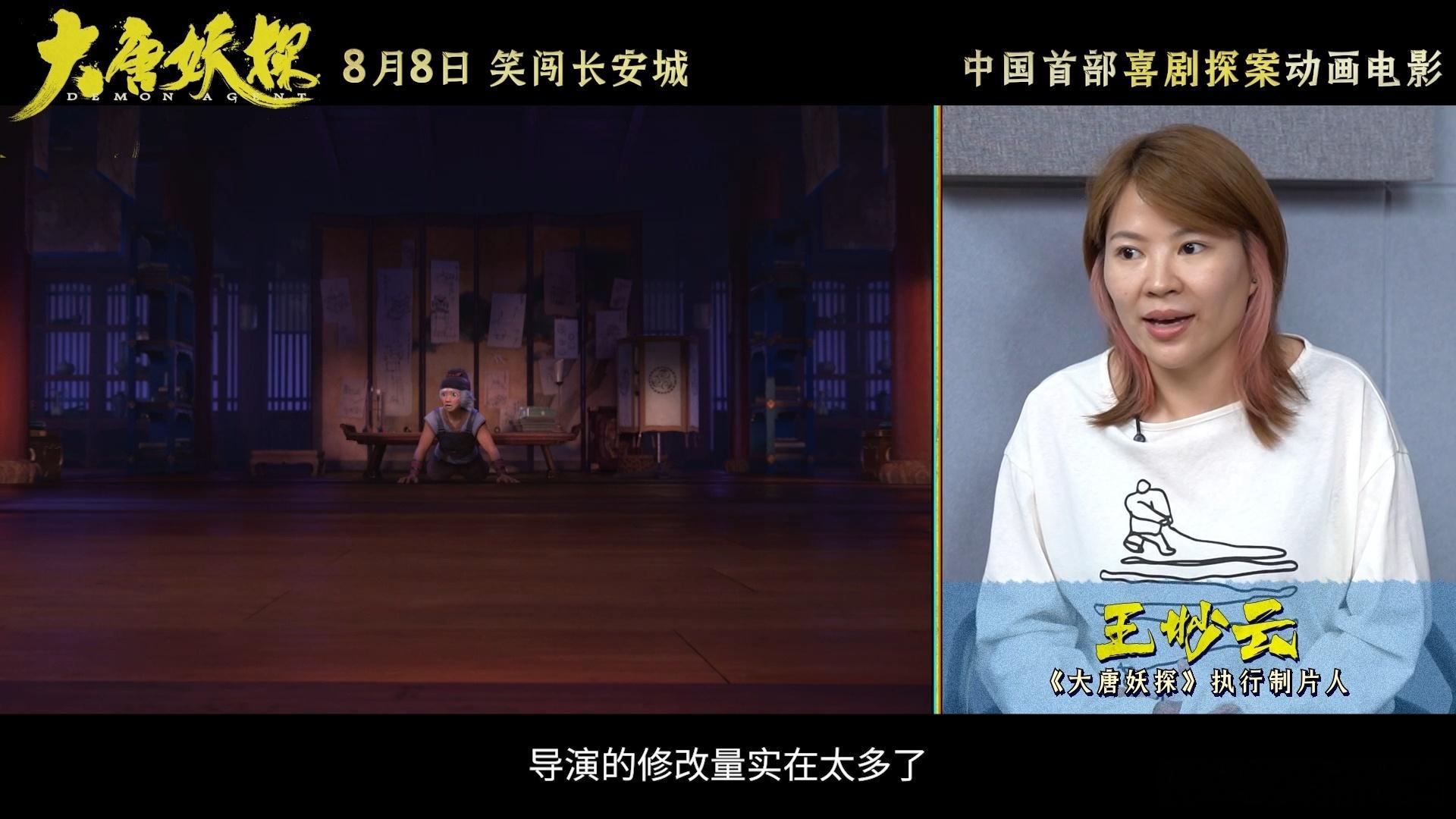 国漫越来越夯电影大唐妖探 影片构建人与妖和谐共处的长安世界，精巧的机关设定让整体