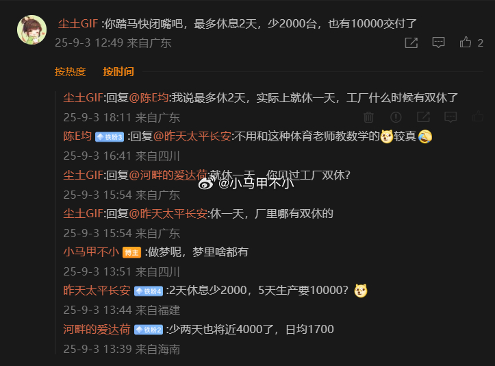 上周提示小米月初交付下滑，被图里这哥们追着骂了一周，坚持认为小米汽车上周交付超过