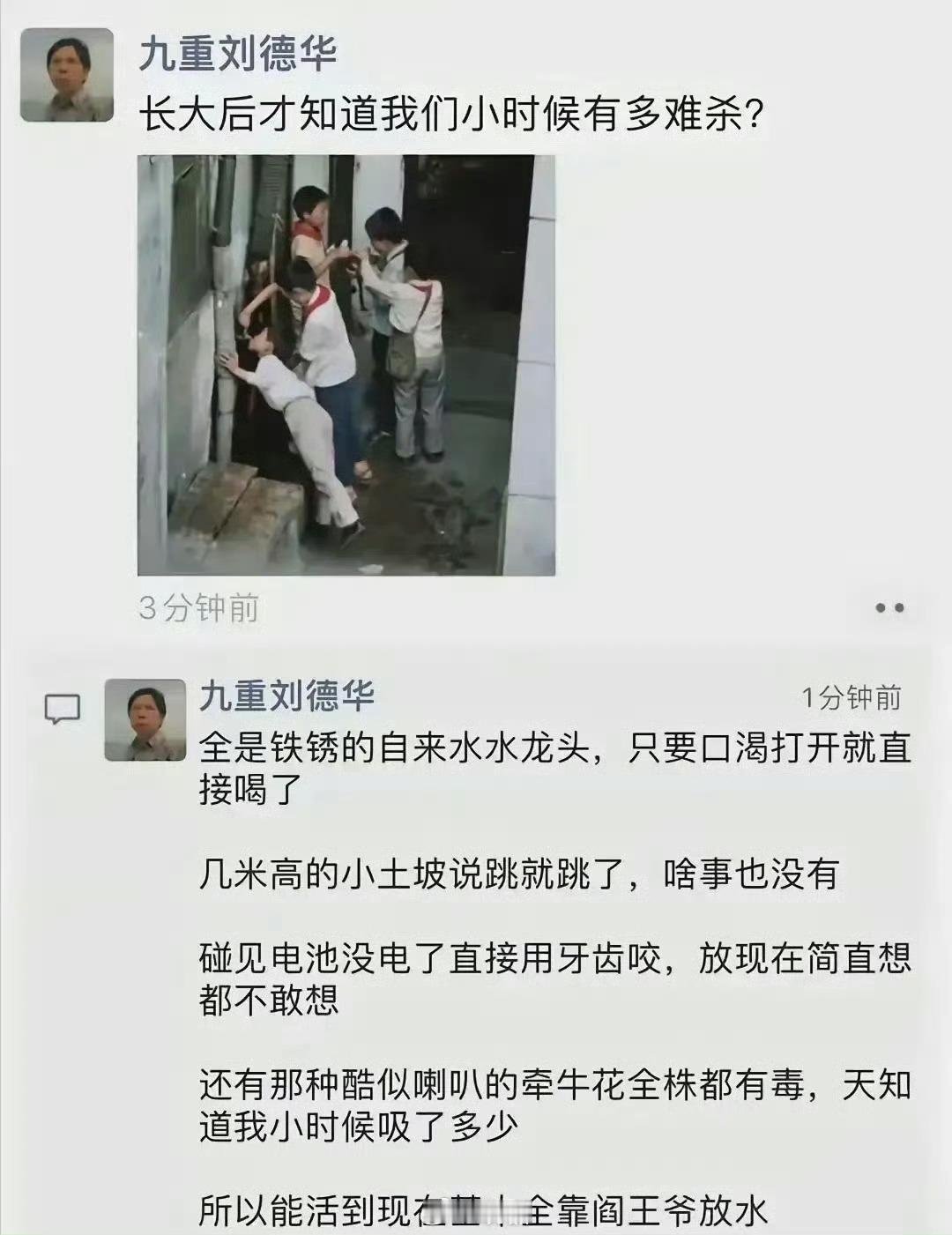 长大后才知道我们小时候有多难 ​ ​​​