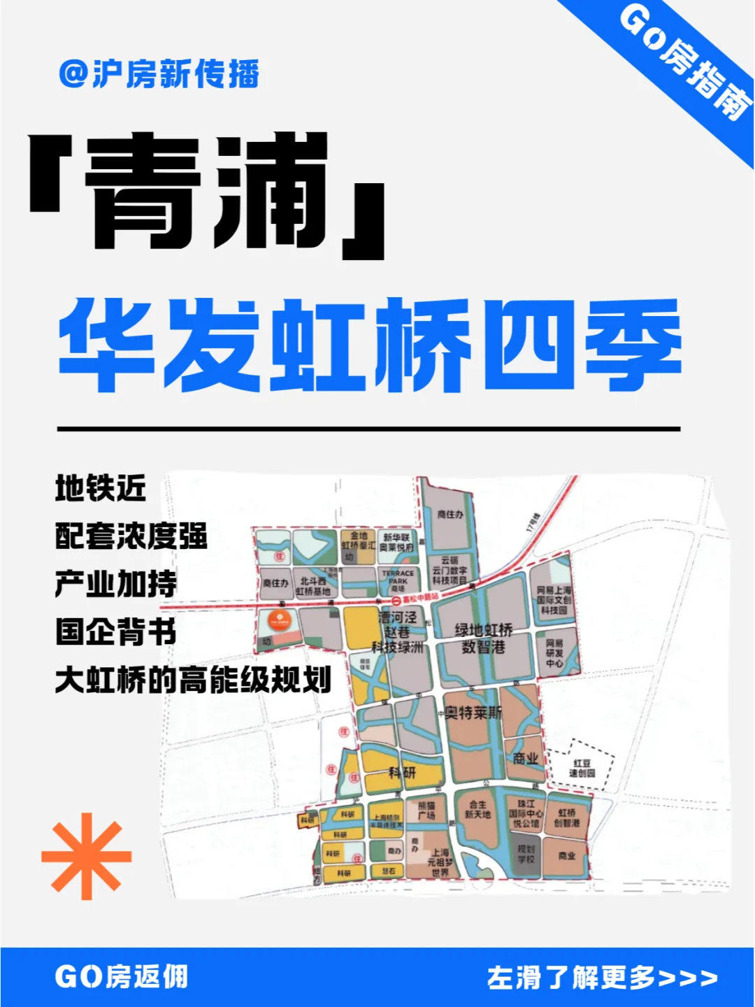 5站大虹桥 500万级最优解华发·虹桥四季