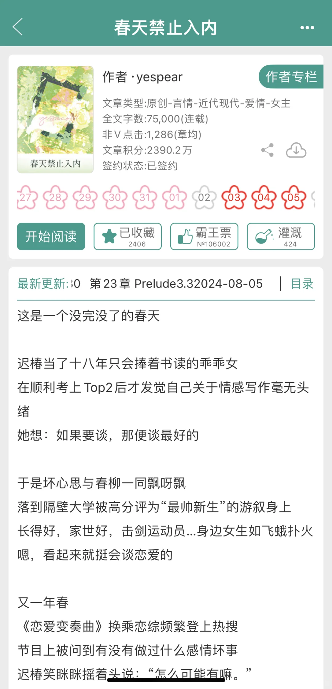 86换乘恋综破镜重圆群像小甜文