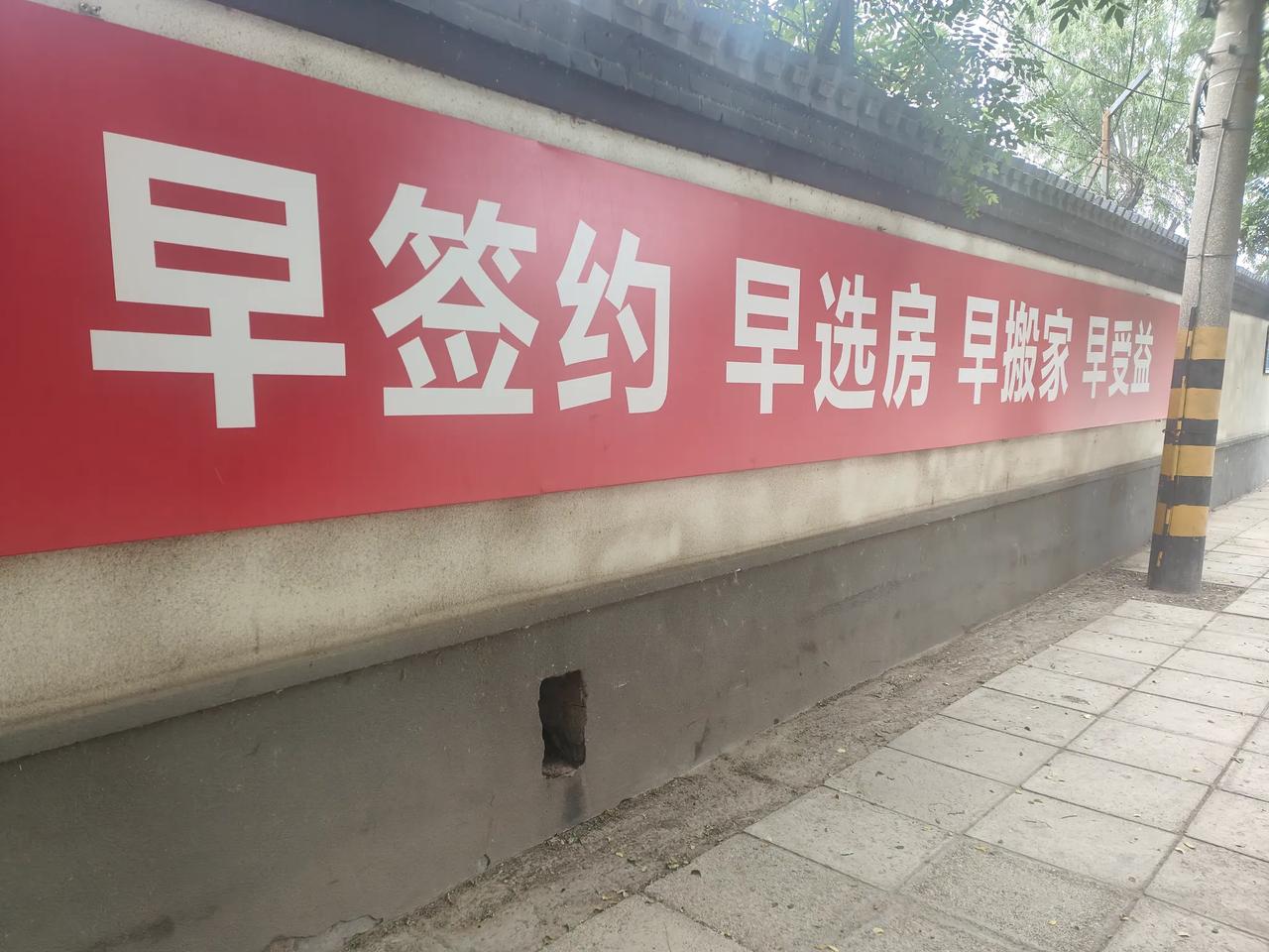 现在拆迁是不是都是亏的?为什么大多数人不愿意拆迁呢？
记得之前只要墙上画一个拆字