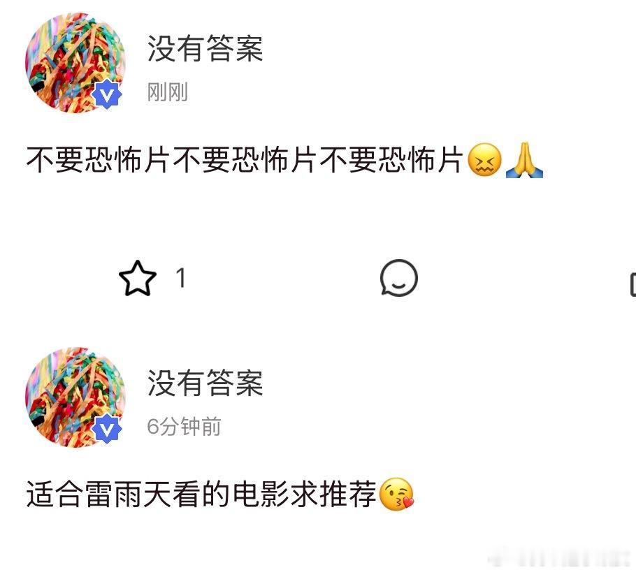 他好可爱…实则恐怖片两个人都不敢看 