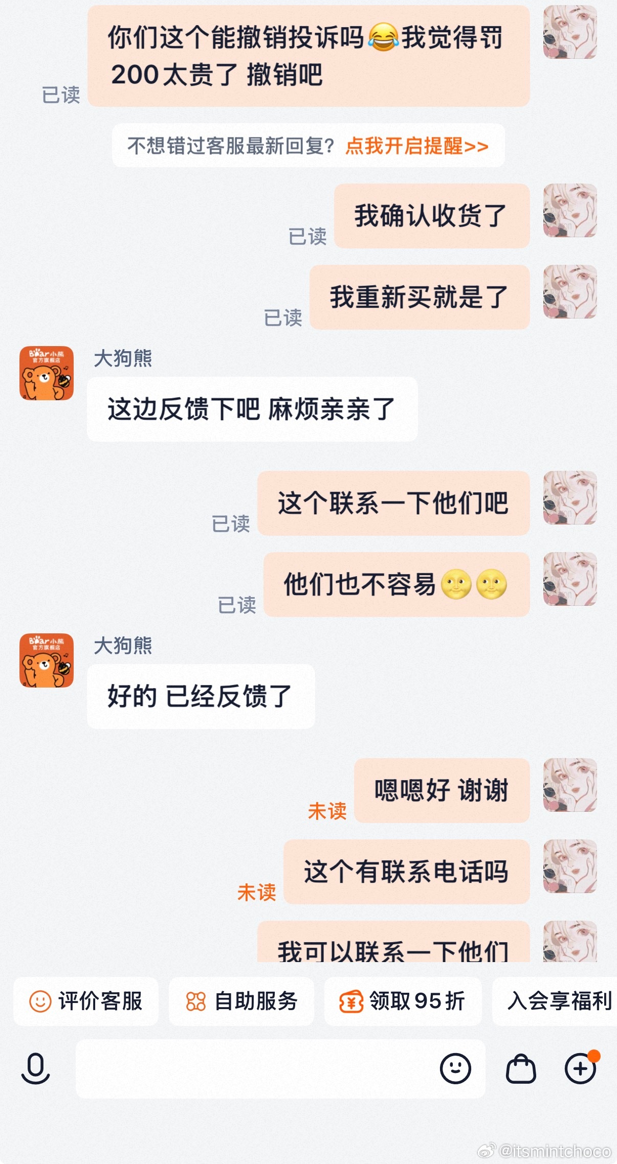前几天买了个热水袋和修眉刀 两个快递都不翼而飞 家里人都说没收到 我自己也没看到