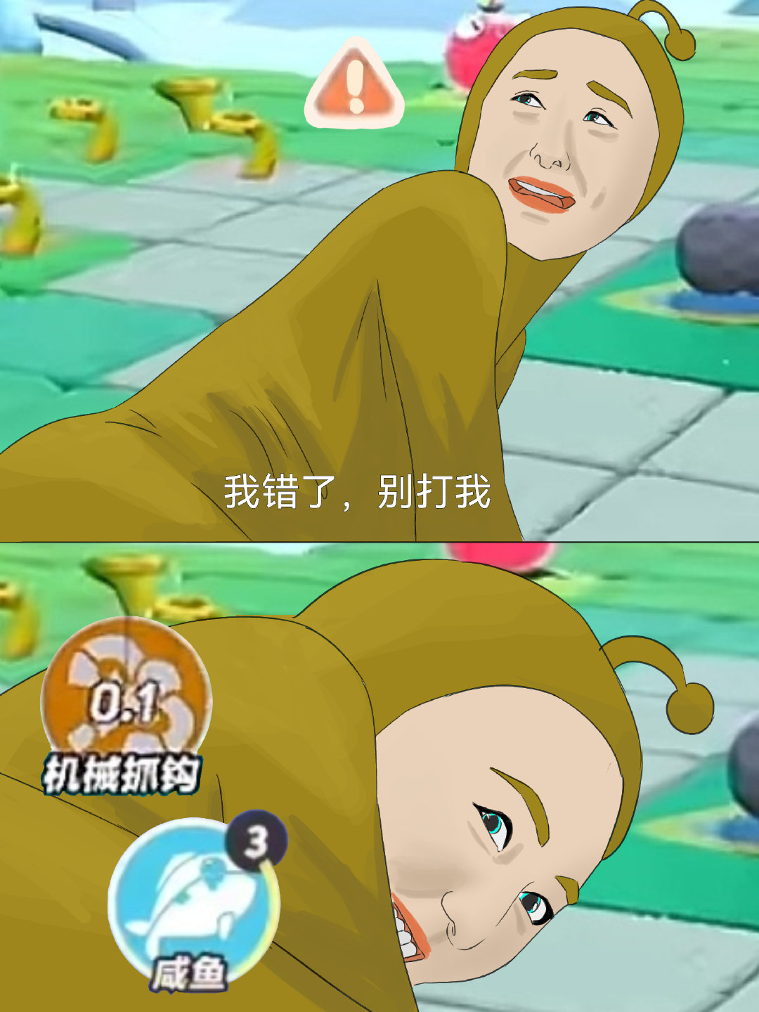 我错了，别打我#蛋仔派对##爱游引力# ​​​