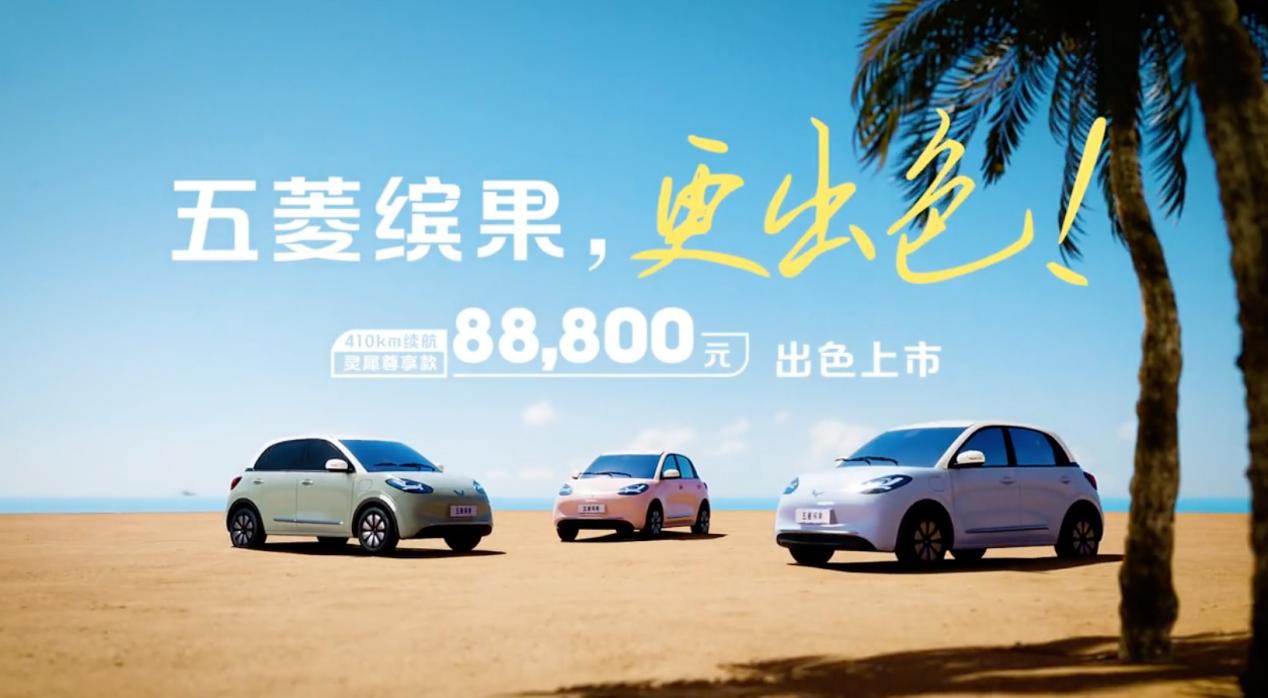 小型纯电动车市场，真没有其他品牌什么事了，新款五菱缤果能成“最优解”。
 
新款