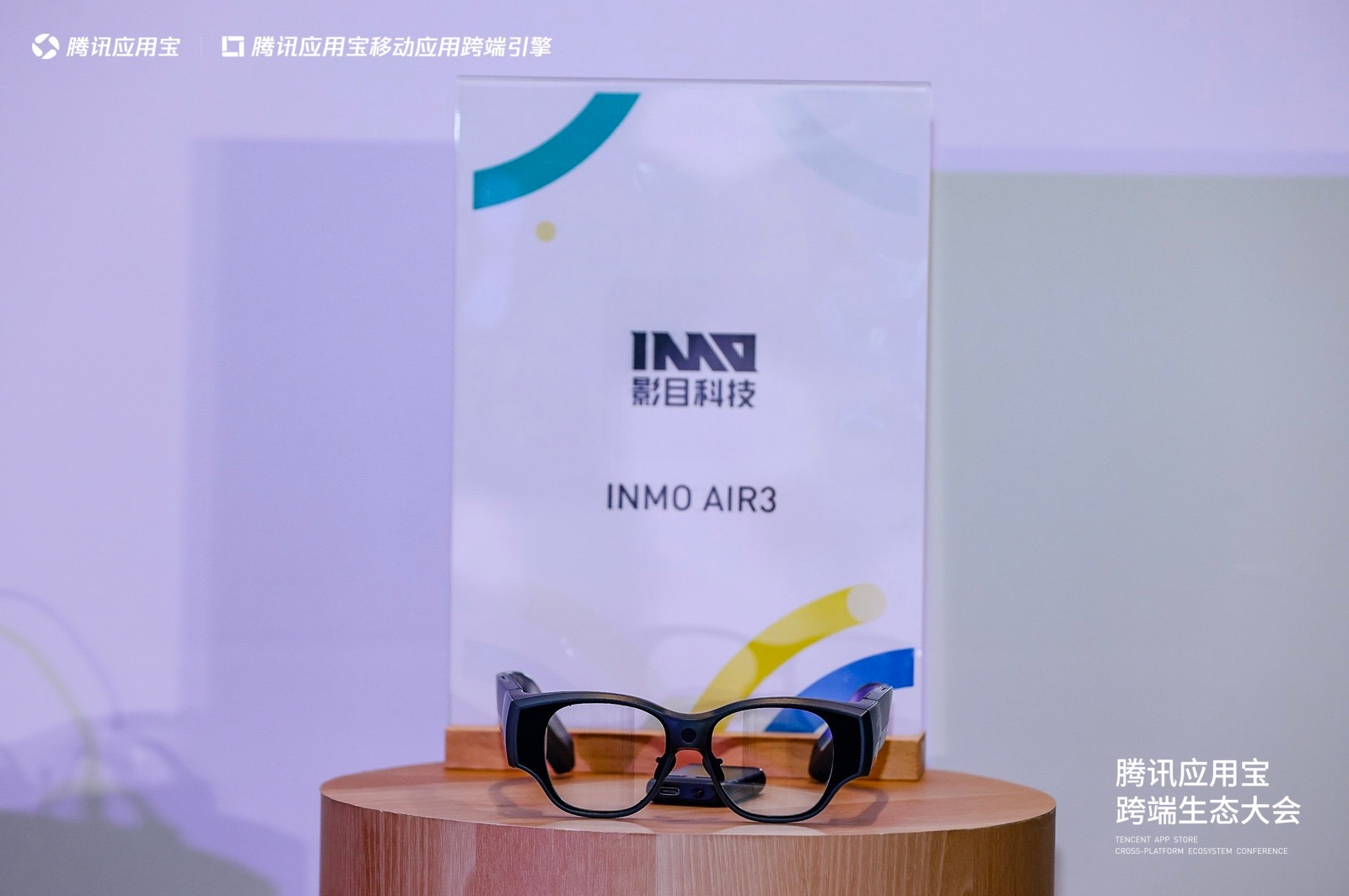 影目科技INMO AIR3这次和腾讯应用宝的联手真的蛮惊喜的，感觉很多预设场景都