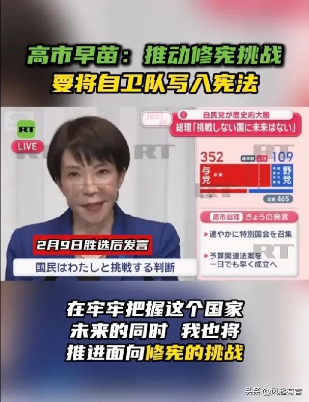 高市早苗官宣修改宪法，日防卫大臣呼吁推动修宪公投，但目前修改宪法仍面临重大障碍。