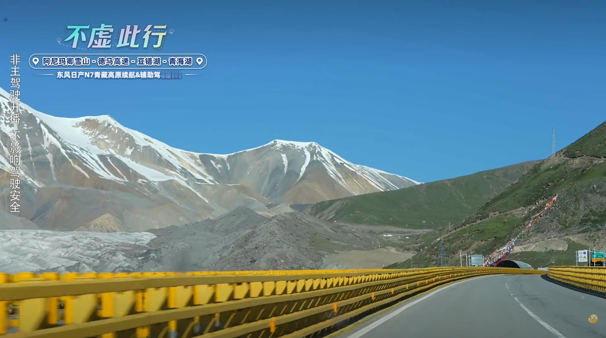 500多公里的路，最高都能去到4200米的高海拔，N7跑完竟然电量都没用完。怪不