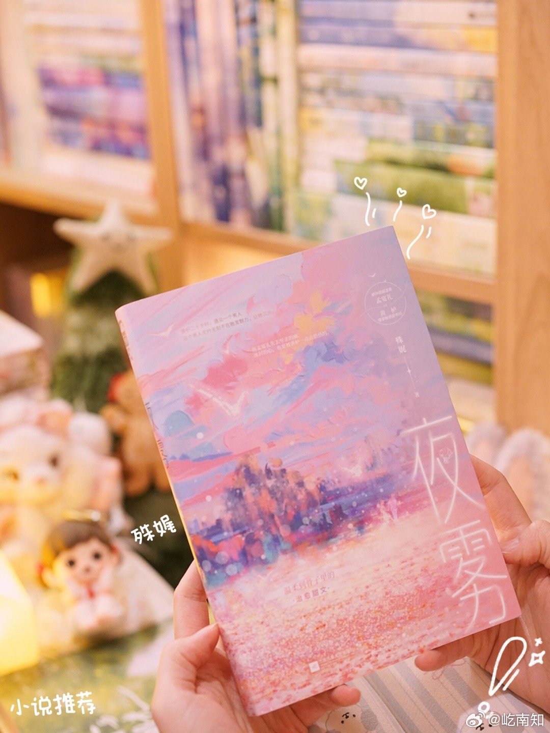 《夜雾》 一见钟情 温柔型男主 黄栌20岁时，遇见一个男人。那天海边夜雾浓重，孟