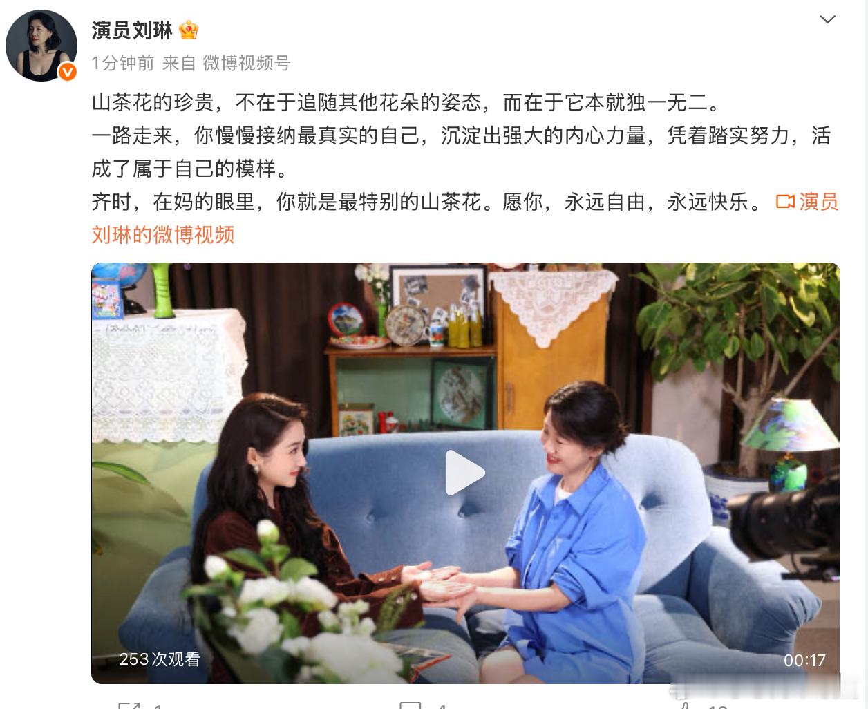 关晓彤生日生逢其时娘家人来了生逢其时这哪是普通生日排面，明明就是齐时回娘家的既视