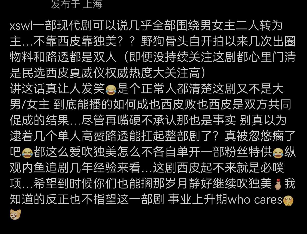只有我始终如一，野狗骨头必扑。。原著是我看不上的玩意，必扑必扑。樱桃琥珀我看不上