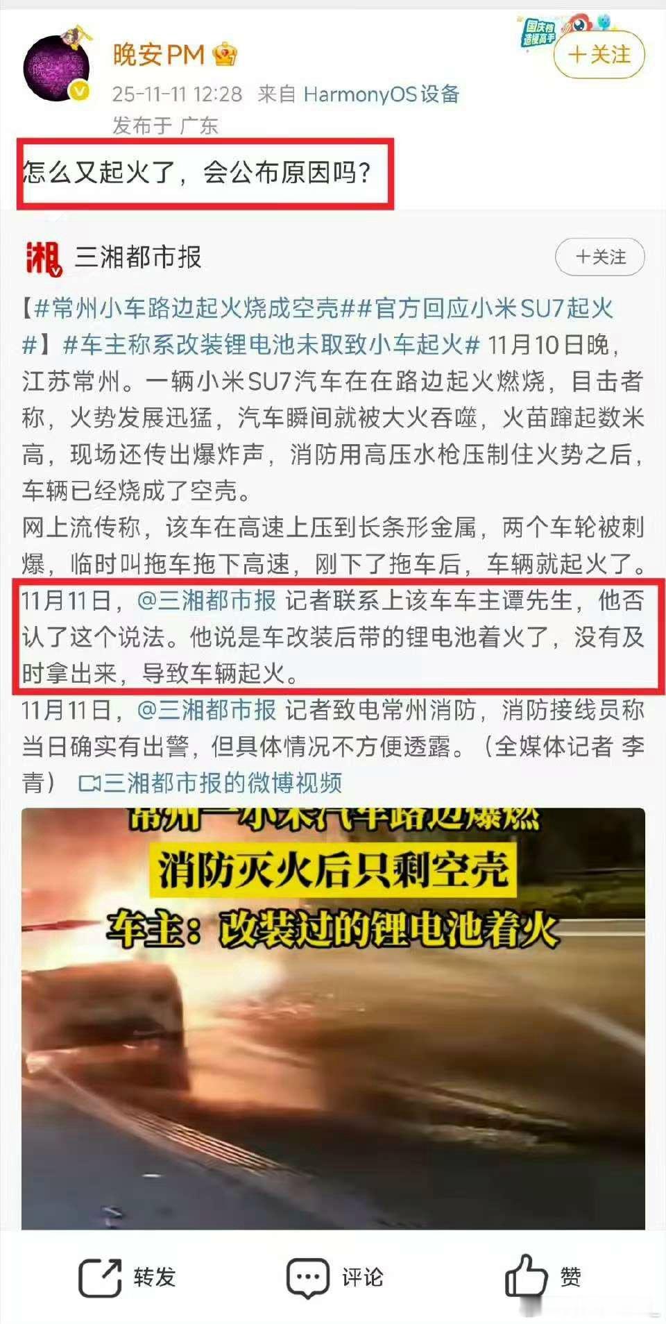 这两天大家也都看见了，因为我用了某些人的逻辑把瞬间这个词摆上了台面，遭到了一系列