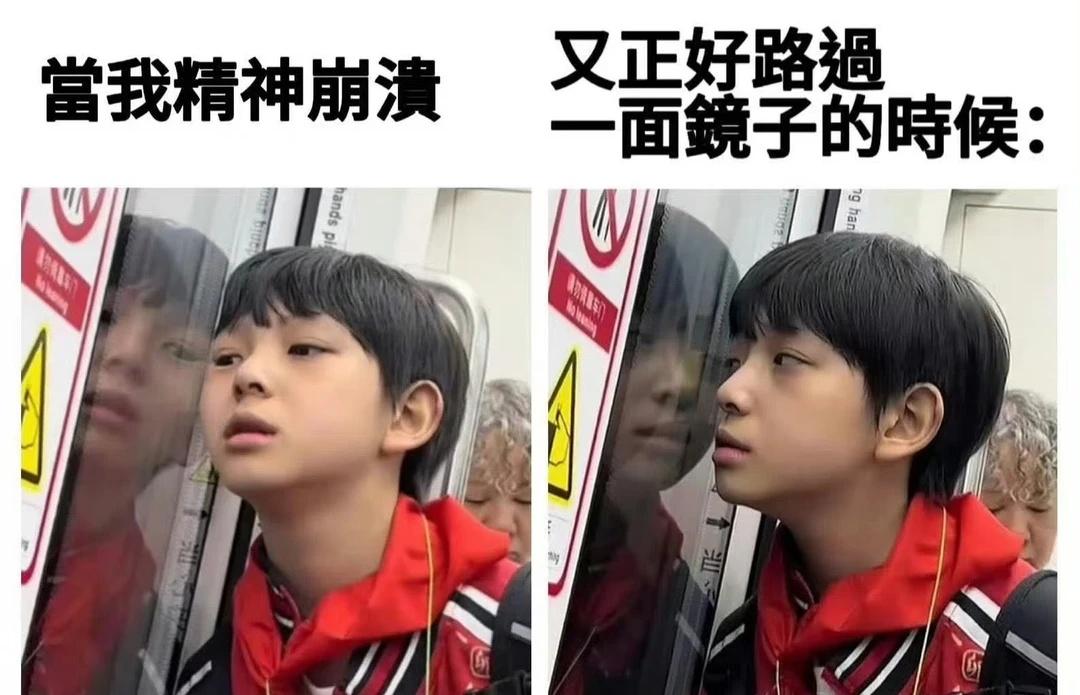 一波梗图来袭
陈浚铭 论现在的精神状态 演我精神状态 定格有梗瞬间