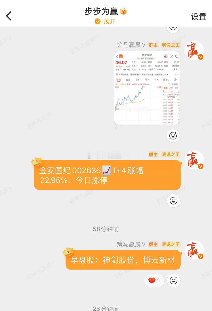 第一个航天兄弟西部材料起来了继续创出新高博云新材快速冲板，神剑股份你还在等什么？