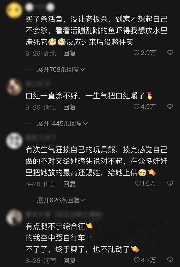 当代年轻人的精神状态：主打一个不惯着别人，也不惯着自己。 ​#当代年轻人选择性听