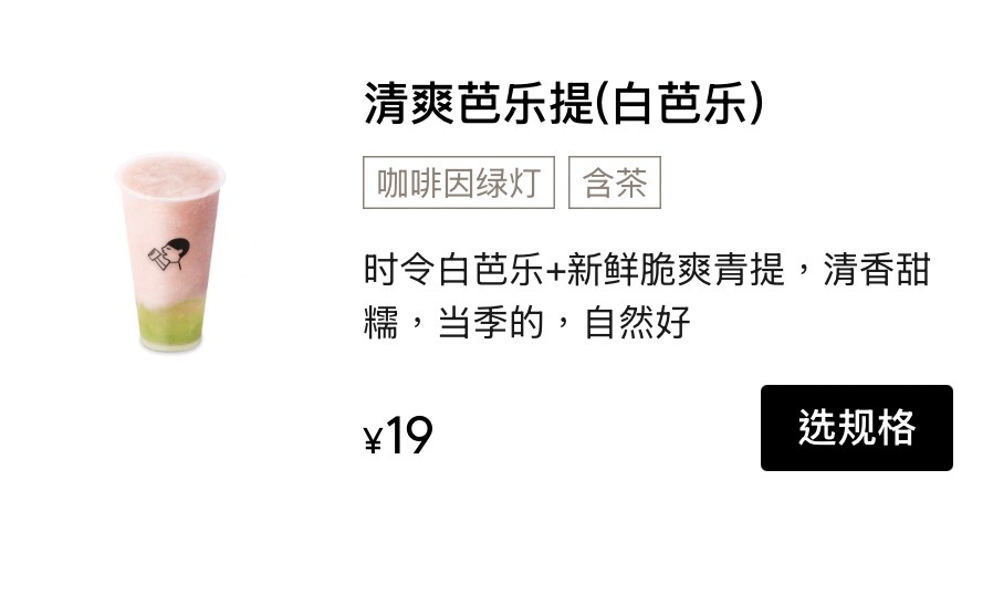 终于有胶囊了么抽一杯喜茶清爽芭乐提 折19r评论即可 周六sjs开 