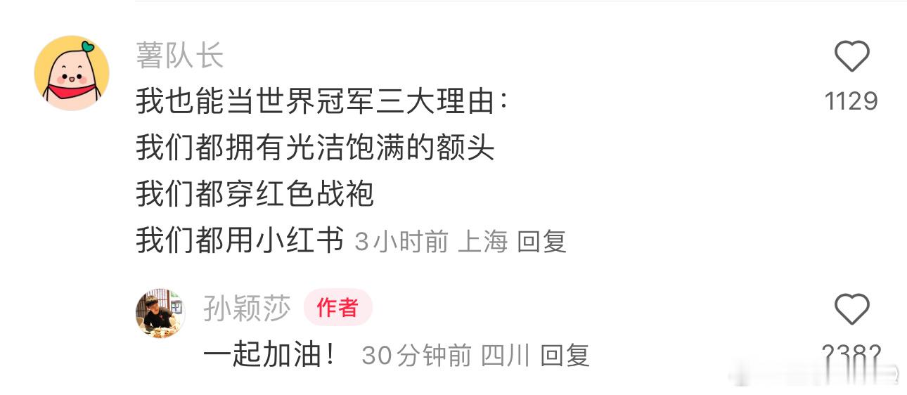 “一起加油”“回见”好可爱捏莎莎头头加油[努力] ​​​