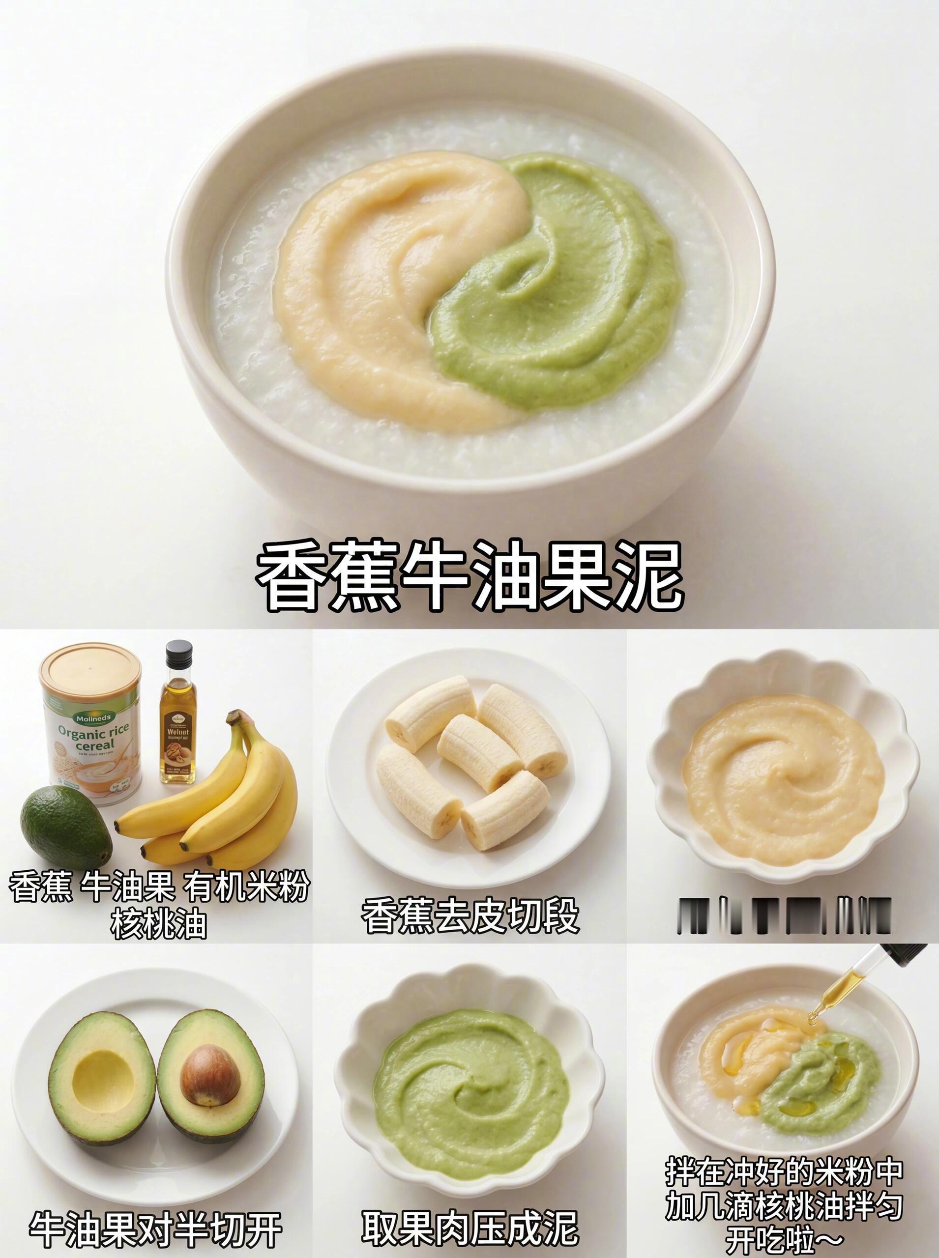 { 糖糖妈分享｜宝宝辅食合集✨解锁更多辅食搭配} 整理了7款超简单的双色辅食，做