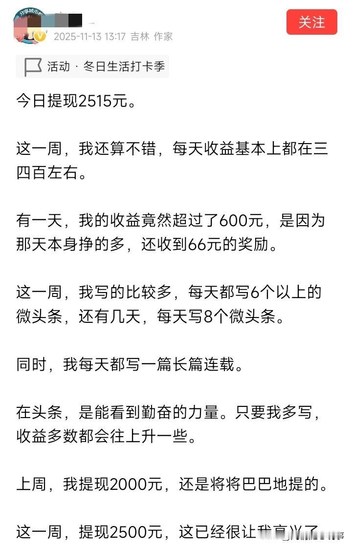 写微头条可以不用在意数量，但一定要注意最重要的一点。

这几天我翻看了好几个头条