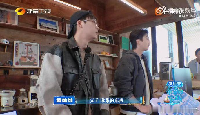 黄灿灿一分钟说了八百遍对不起黄灿灿在亲爱的客栈小心翼翼闯了很多祸，差点泄露求婚大