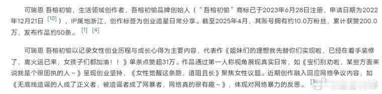 杭州电梯事件女方公司被扒女方关联的护肤品牌被网友扒出，这是一家主打“全女团队”叙