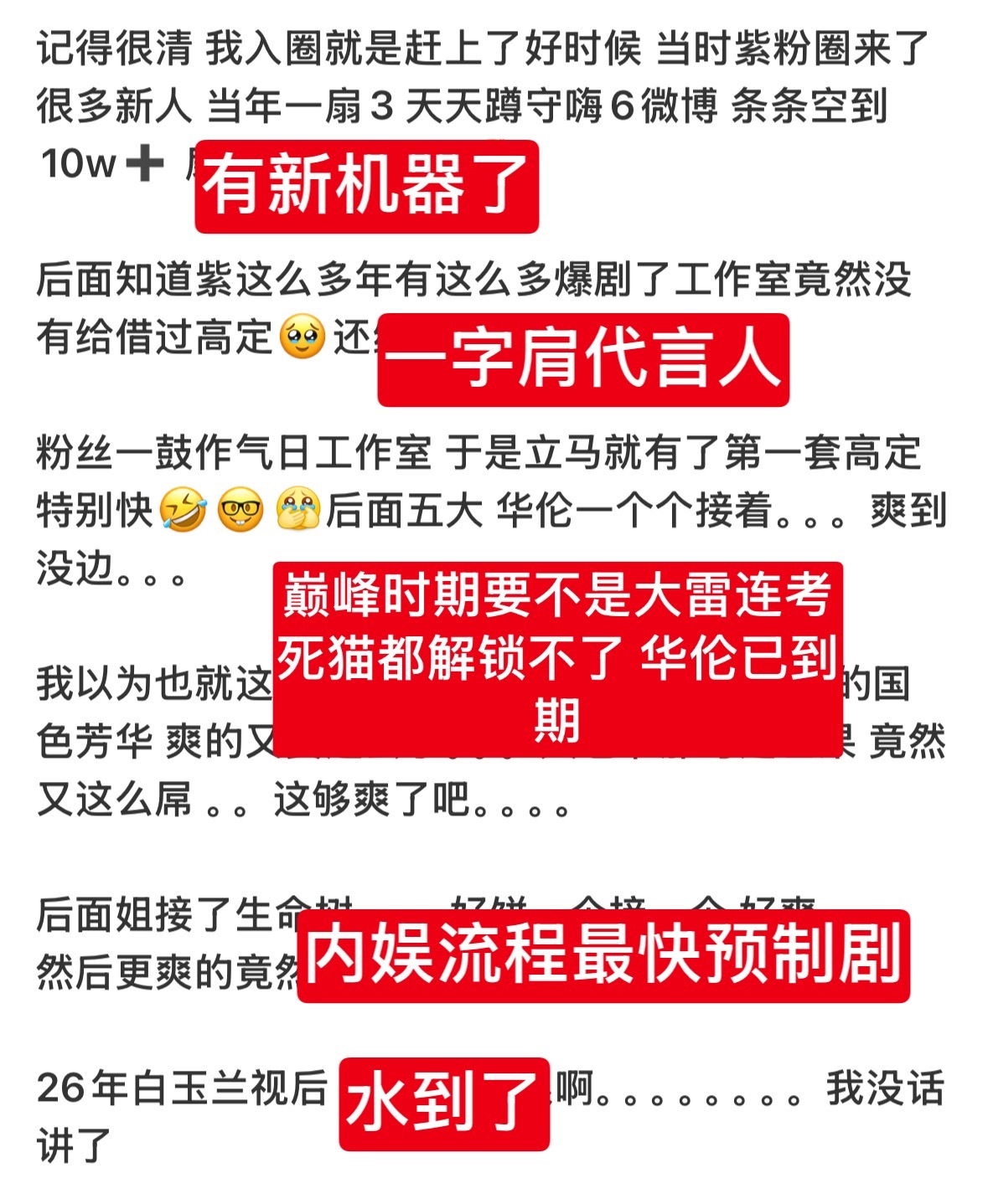 这才是现实 别做梦了 