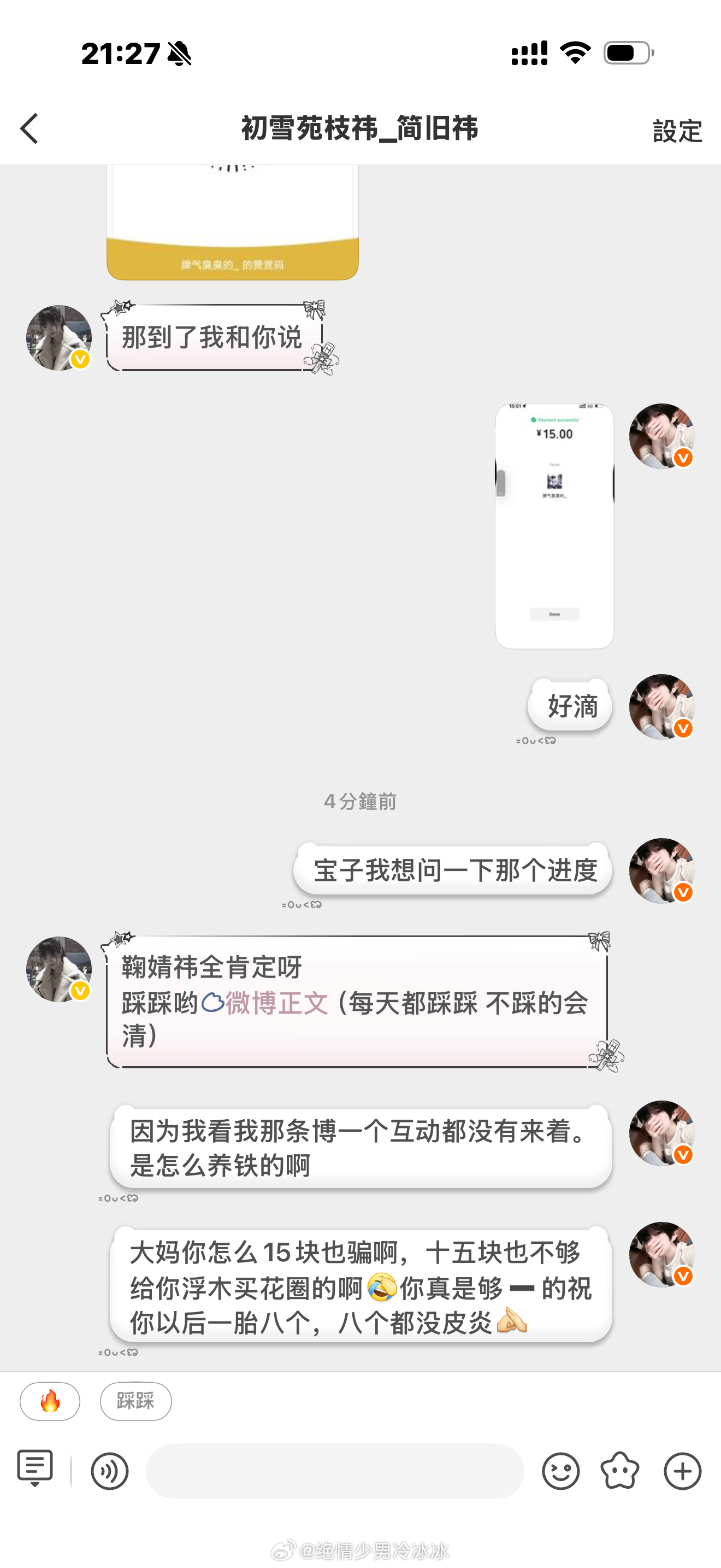 二手  挂一个pz 真是没招了十五块钱也骗主页🔗网页链接