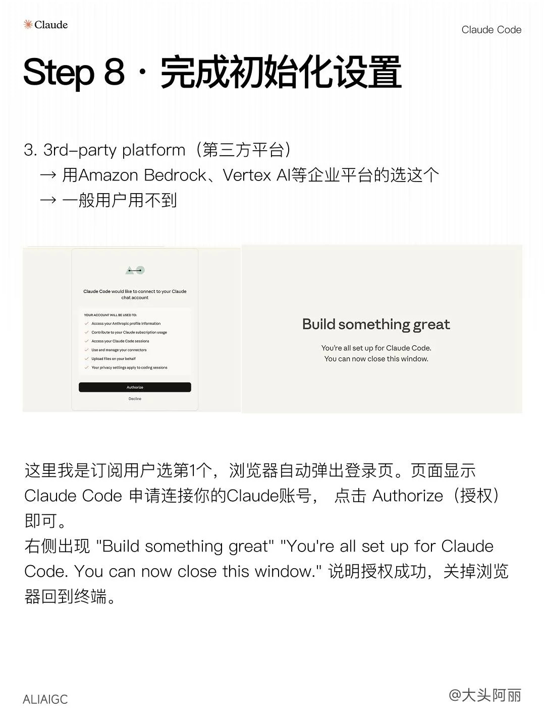 3种方式任你选！5分钟搞定Claude Code从安装到上手How I AI