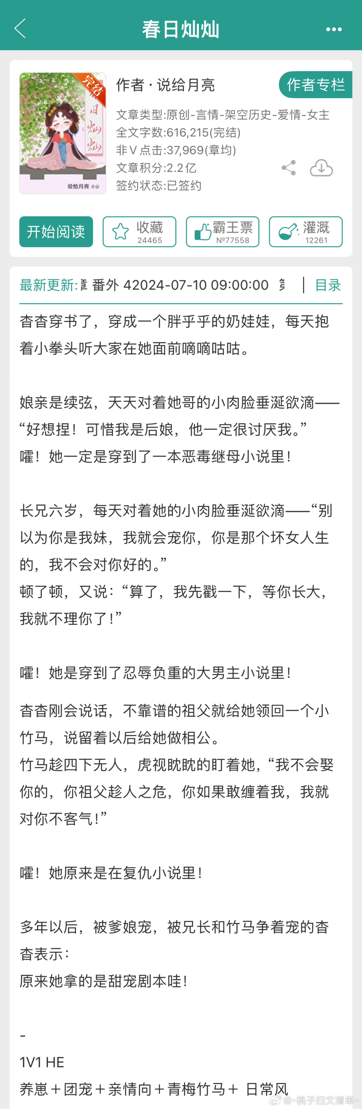 收藏量蛮高，看着也蛮可爱，但是刷到了避雷，大家康康👇🏻 ​​​