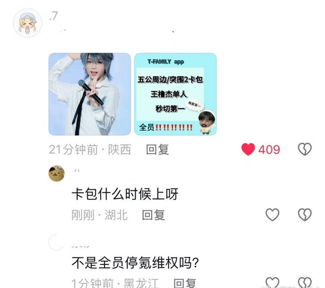 从来没说过停氪，之前现在未来都不会。小毛毛的信息来源很复杂，恰巧说明了我们下沉对
