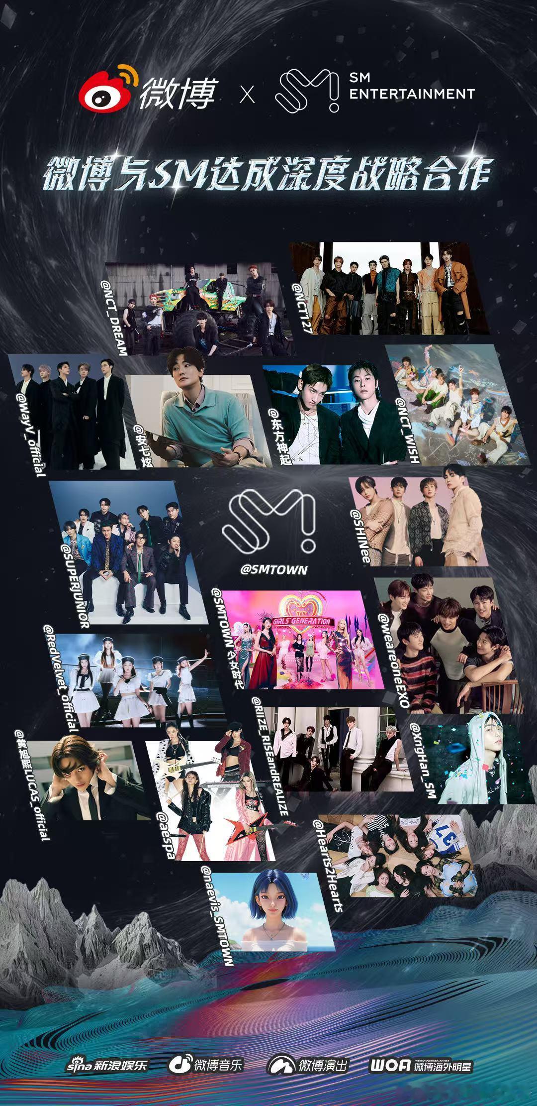 韩娱粉狂喜！微博×SM娱乐战略合作官宣🤩 3900首正版音源开放二创，EXO、