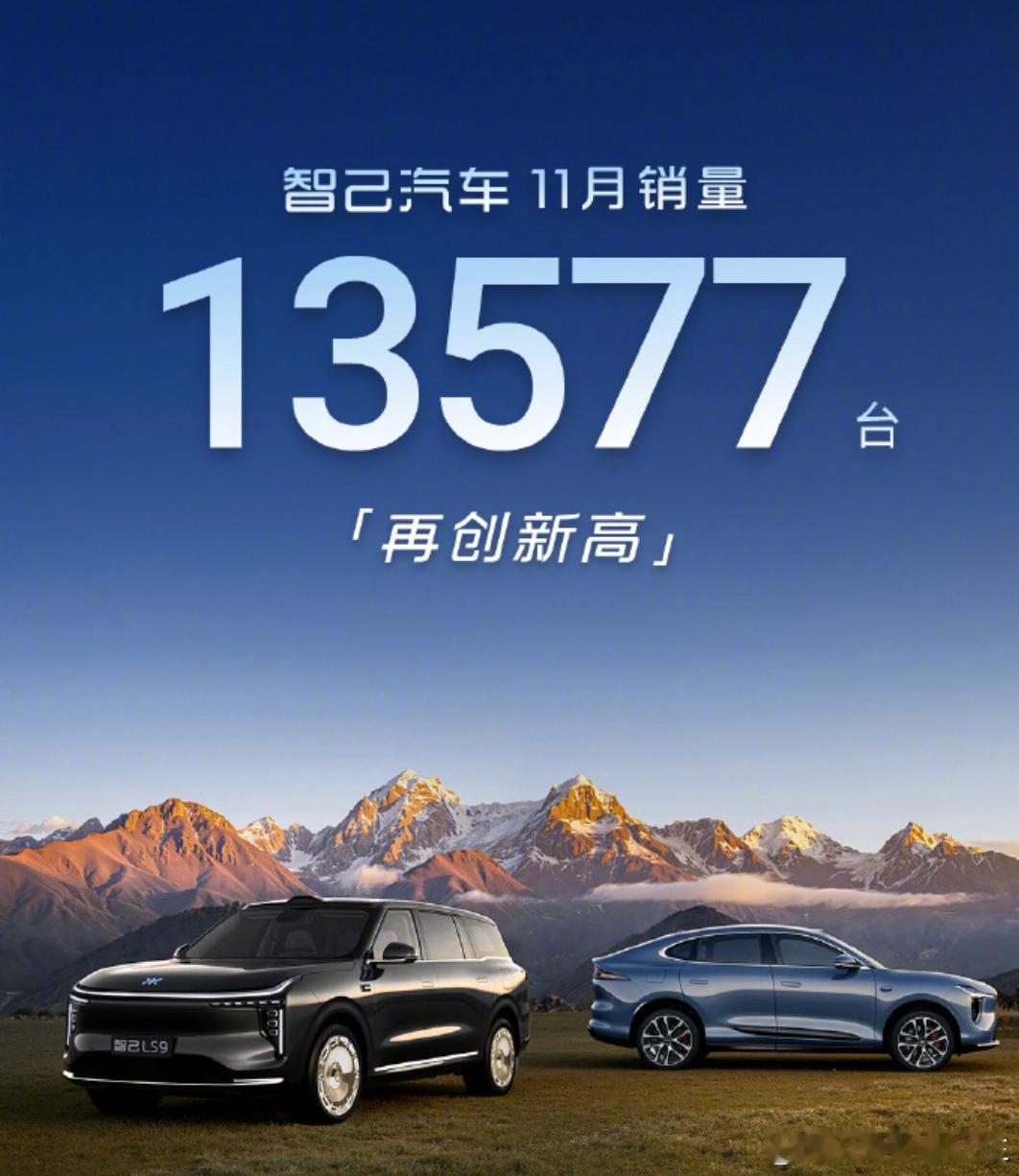 智己五周年实现单月盈利  从9月开始销量连续四个月破万，更关键的是12月首次实现