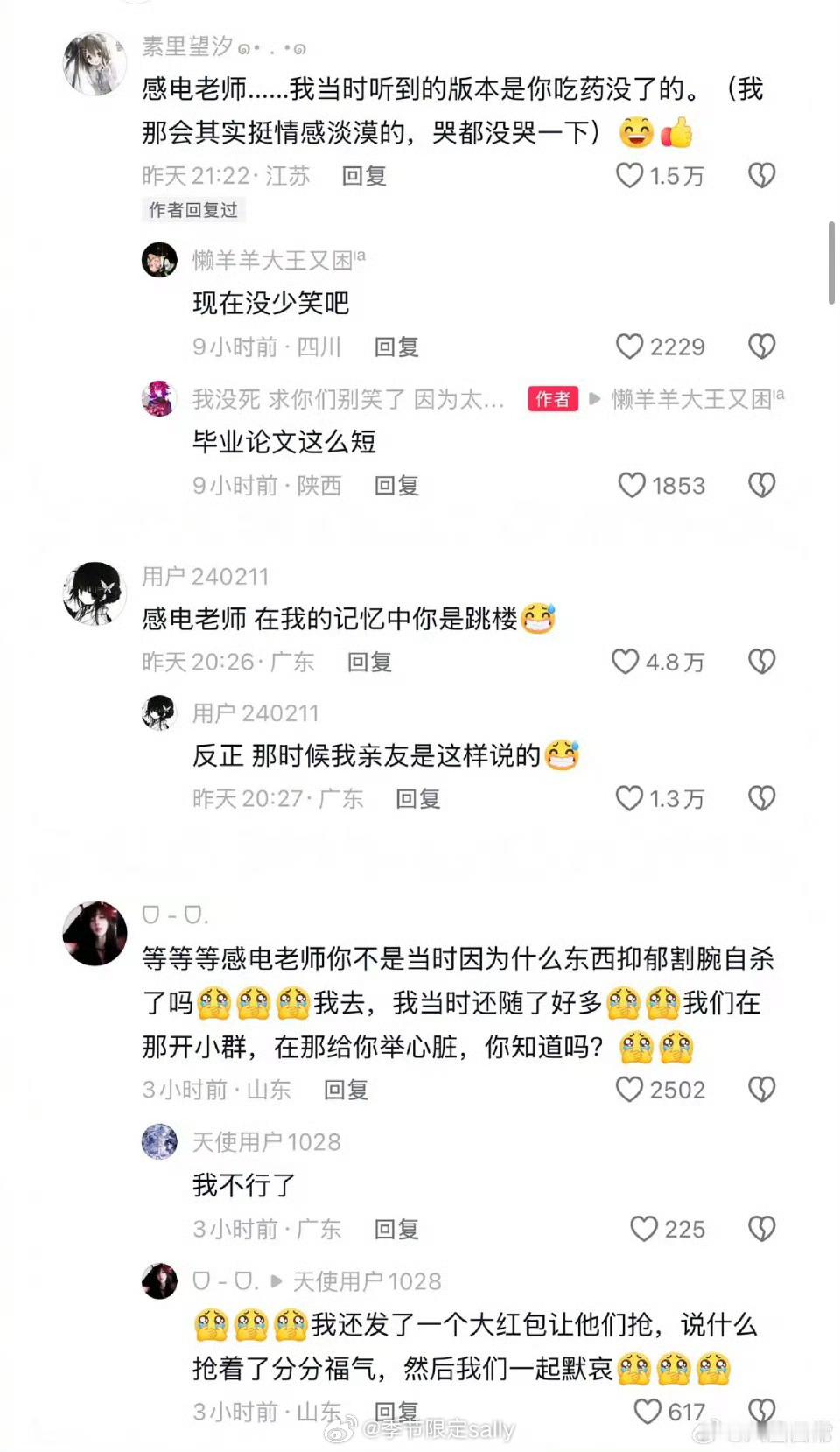 我不行了，一个网友上网发现自己被办了无数场赛博葬礼，死因还各不相同，还有人随过q
