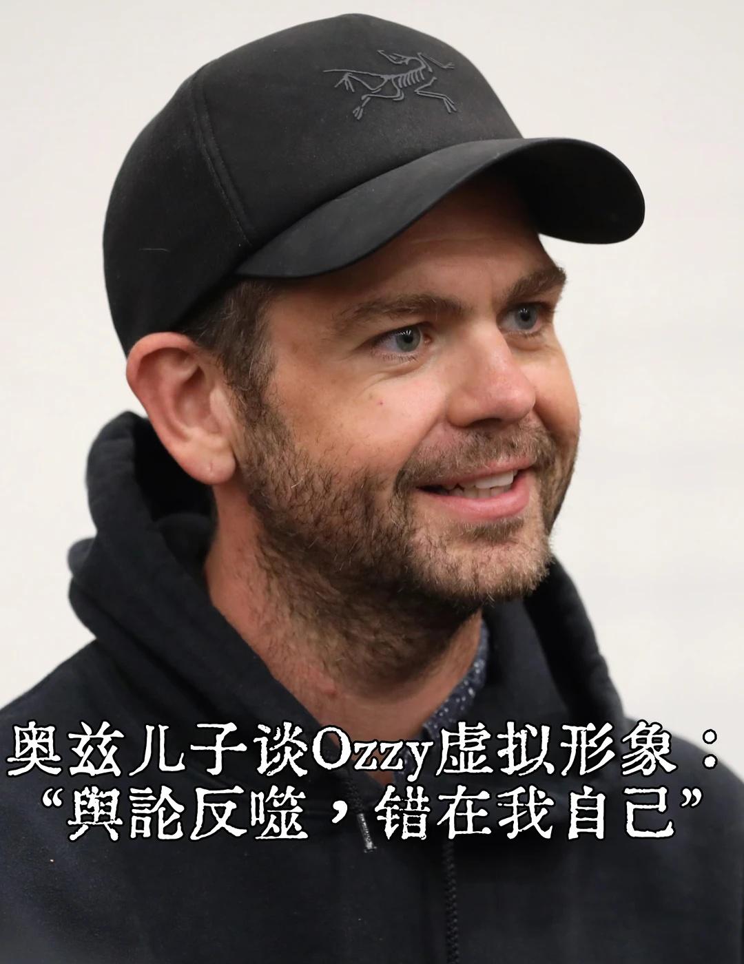 奥兹儿子谈Ozzy 数字人“舆论反噬错在于我”
在《Great Company 