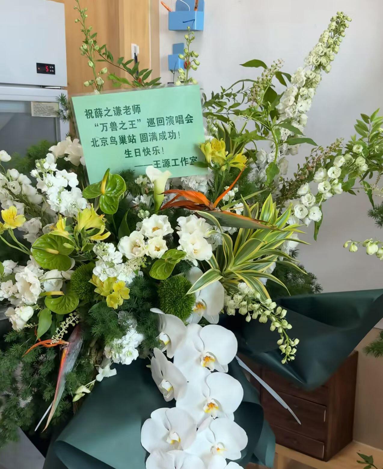 薛之谦集齐TFBOYS 2.0 