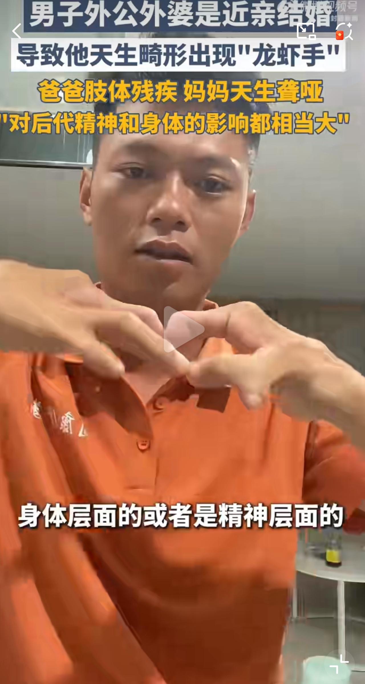 10月8日，湖南一名90后男子向外界讲述了自己家庭因近亲结婚陷入的困境。他提到，