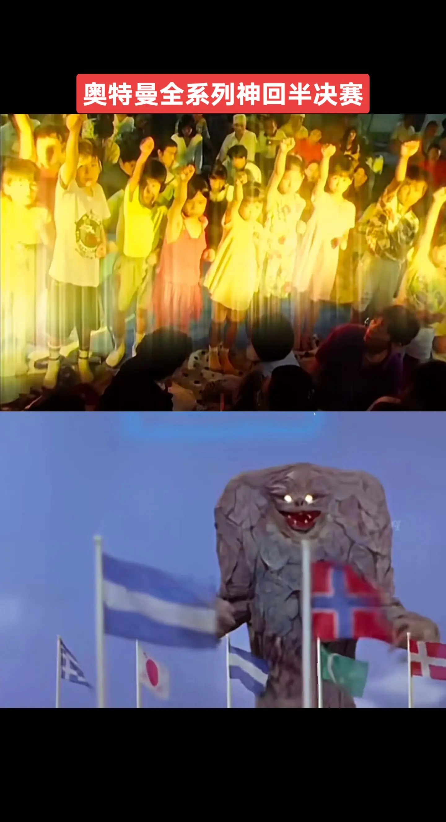 奥特曼系列神回赛奥特曼系列初代奥特曼