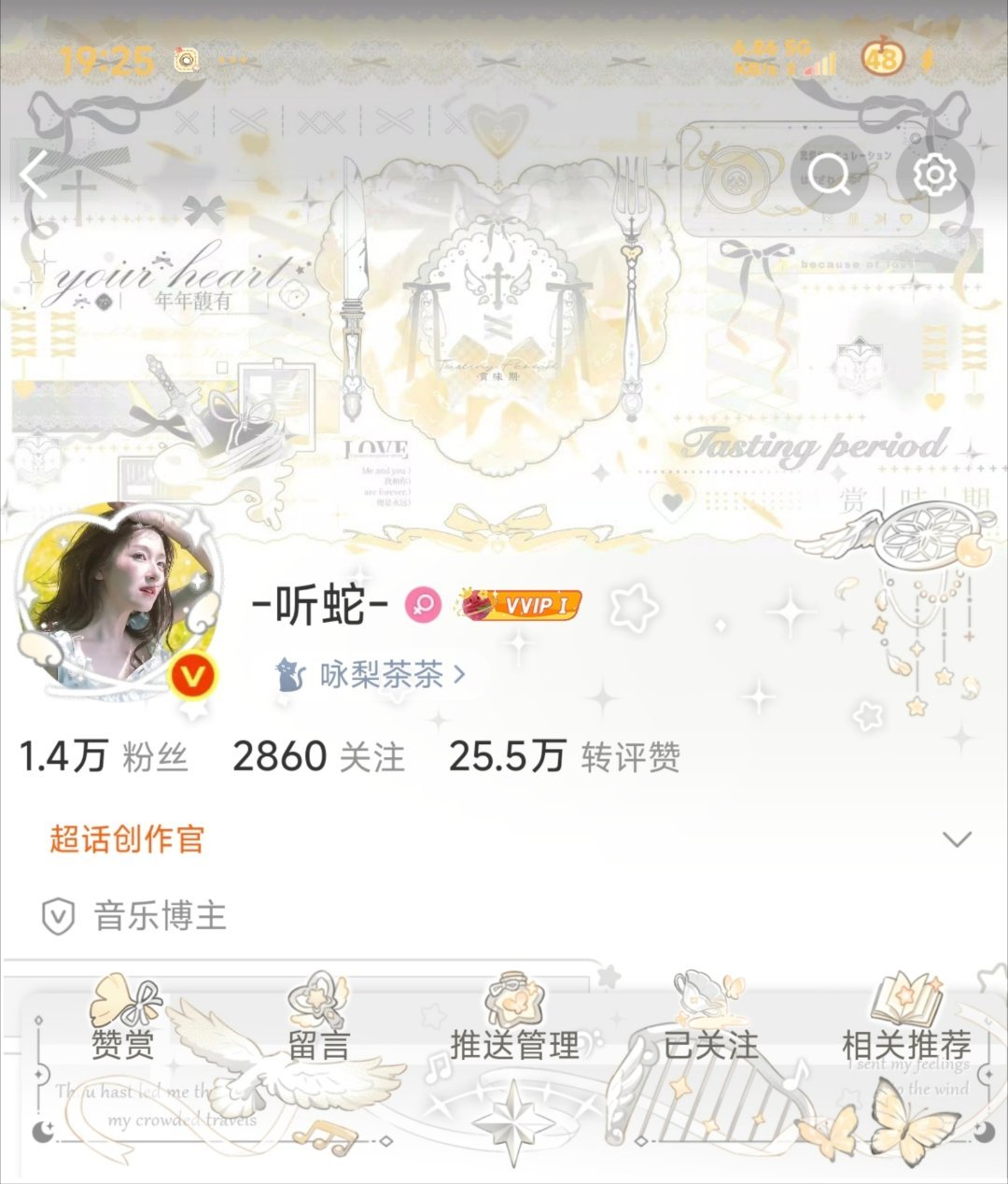 魔仙隐💛  专栏 · 看看你的衣橱