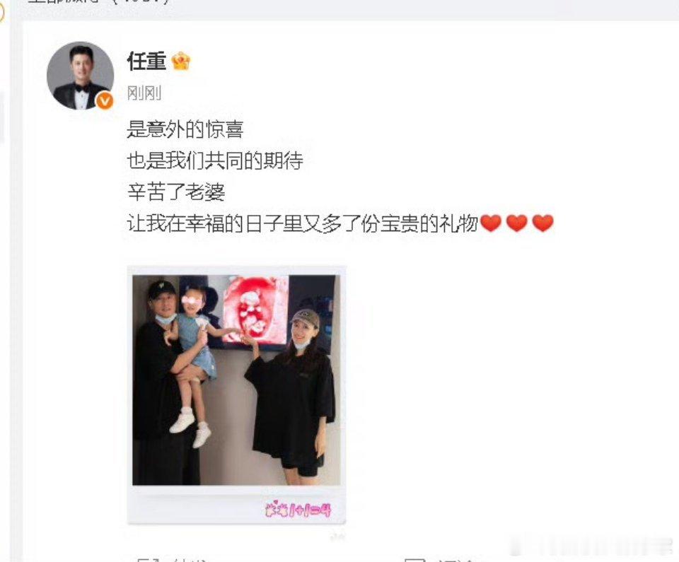 天呐！他俩女儿居然都这么大了！好多年没有孙骁骁的消息，没想到再见已是任重的老婆，