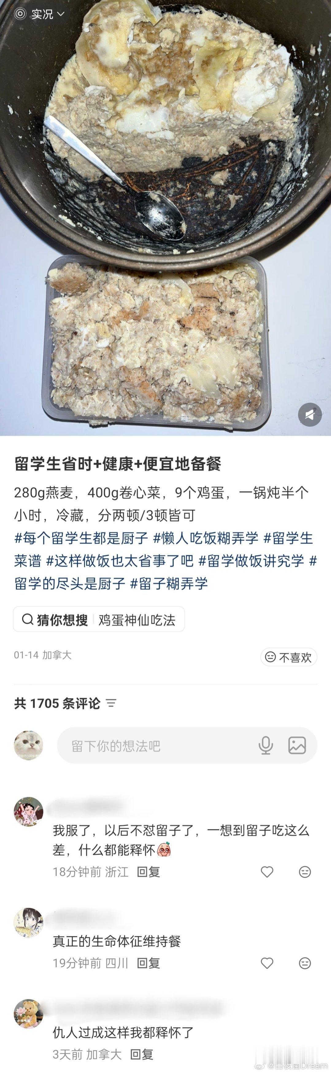 留学生的省时健康便宜餐