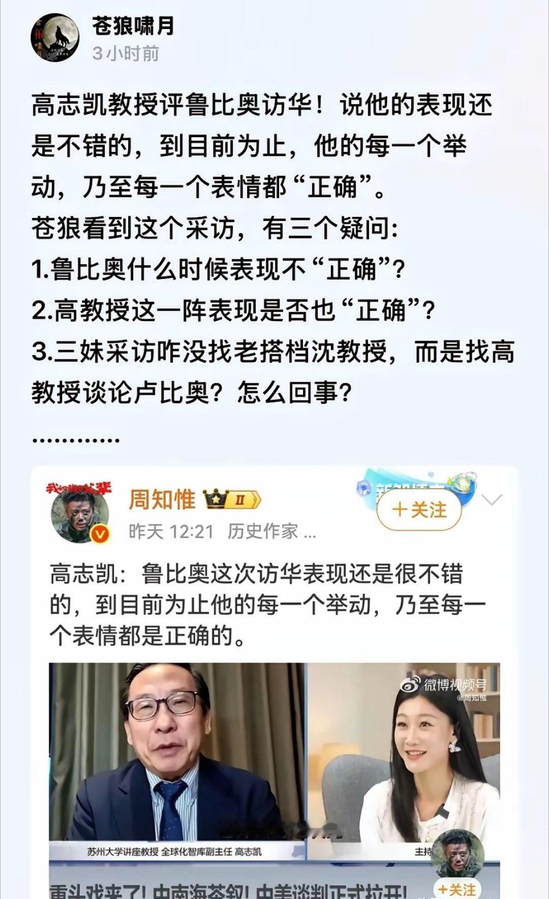 高教授的观察能力还是不错的 