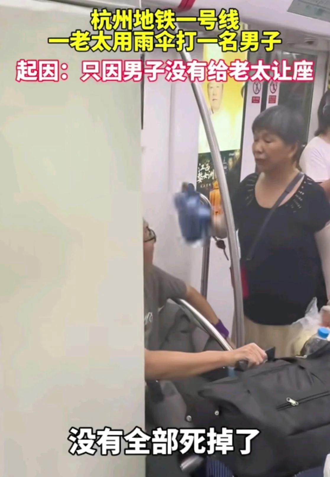 老人无德，我们遇到会怎么办？
       “你家里没有老人？（你家里人）全部死