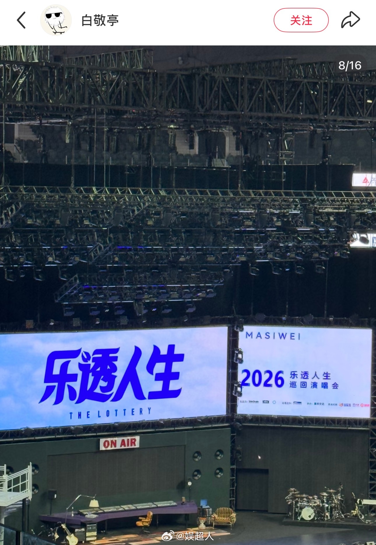 白敬亭看马思唯演唱会白敬亭看了马思唯演唱会原来小白看了马思唯的演唱会！捂得好严实