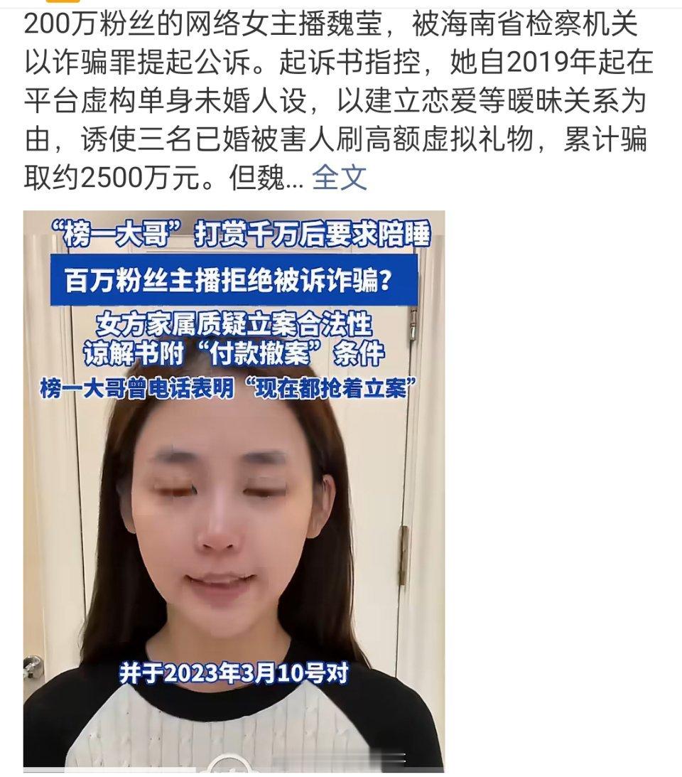 打赏要求陪睡男子为9家企业法人一场千万级别的直播罗生门摆在公众面前。近两百万粉丝