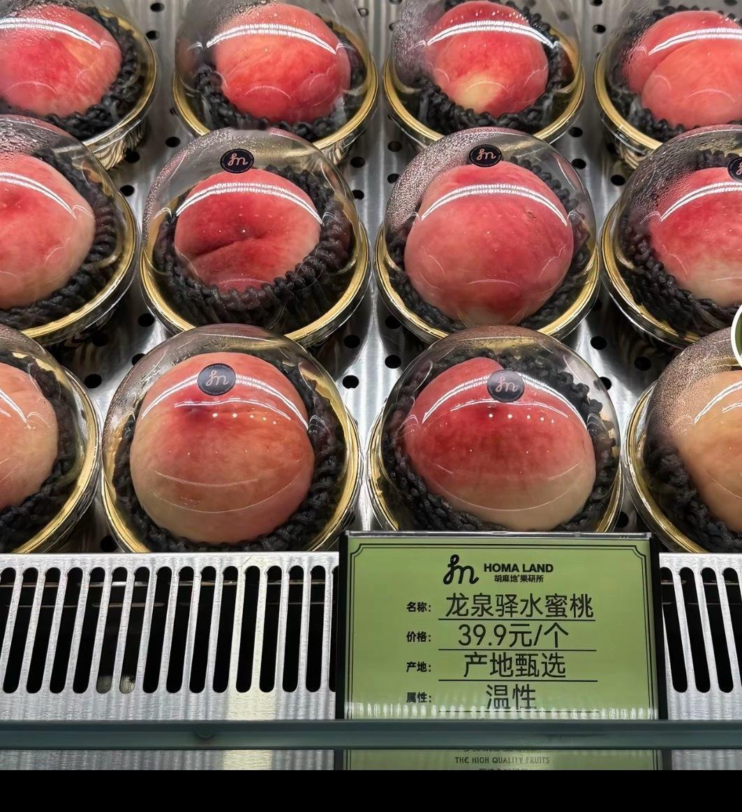 龙泉山水蜜桃你也是出息了，在外面按个算的