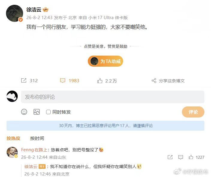 小米公关的负责人这是怎么了，从八月开始就火力全开。网友玩玩梗就算了，公关部的人也