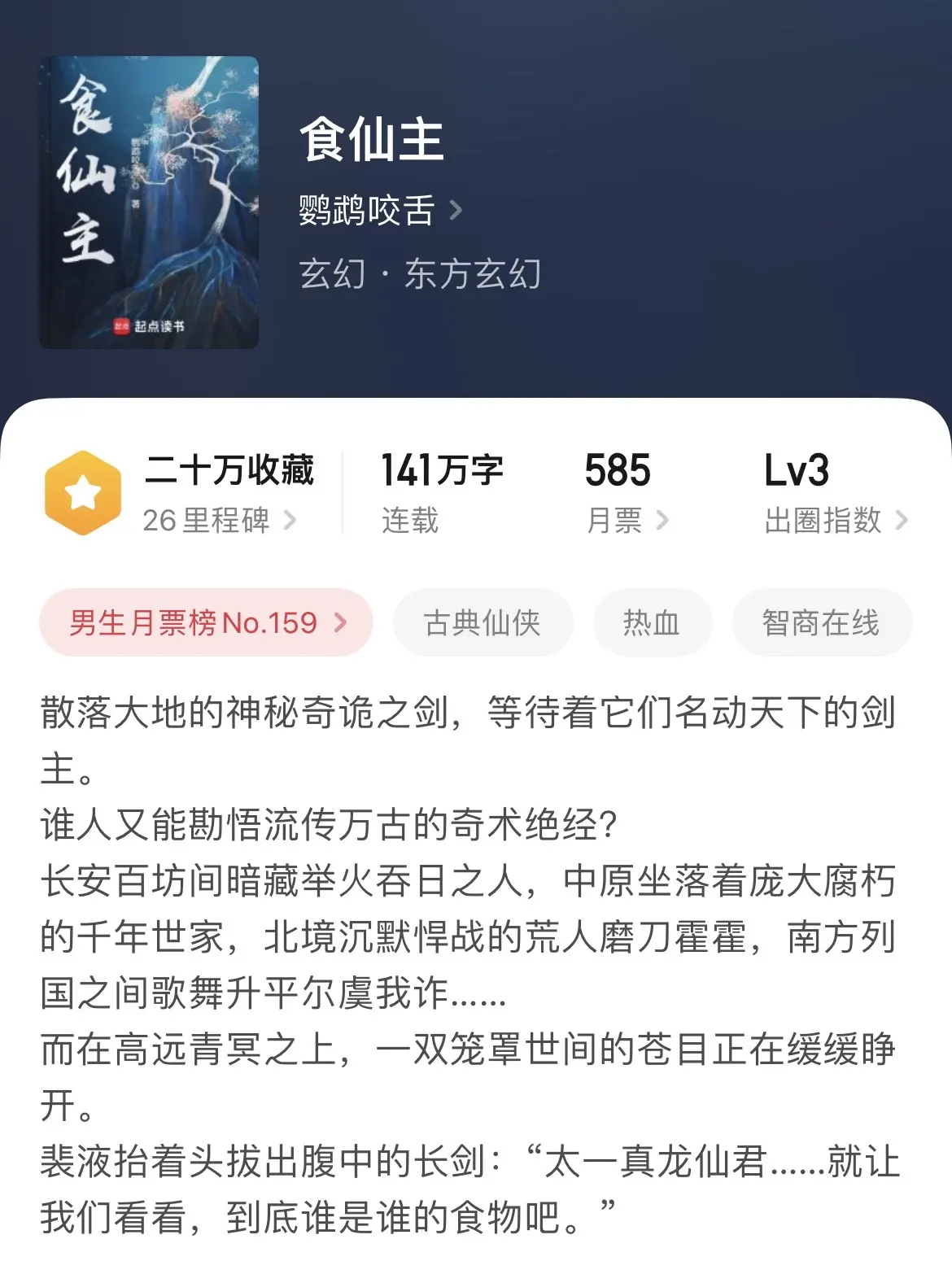 《幕后》当所谓的仙人退居幕后，以众生为棋子时，会不会有人站出来揭穿他们的真面目？