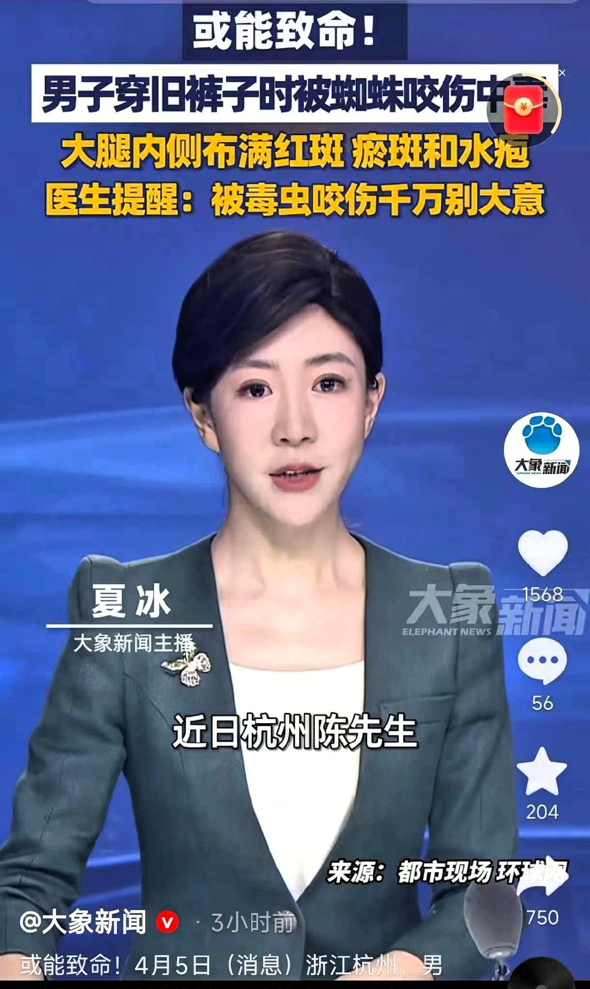 后怕！浙江杭州，一男子穿了闲置多年的牛仔裤，没有洗，结果大腿被隐藏在牛仔裤里的毒